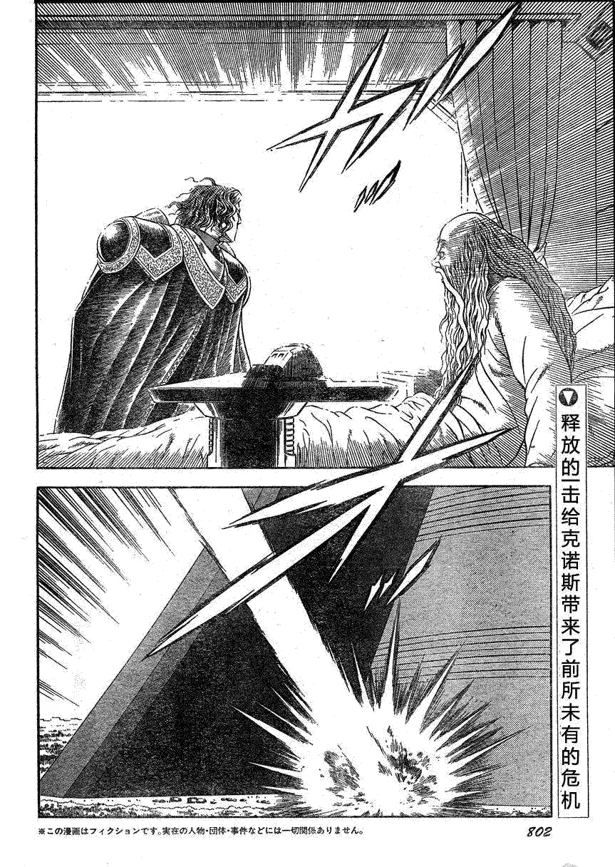 第169话 第2页