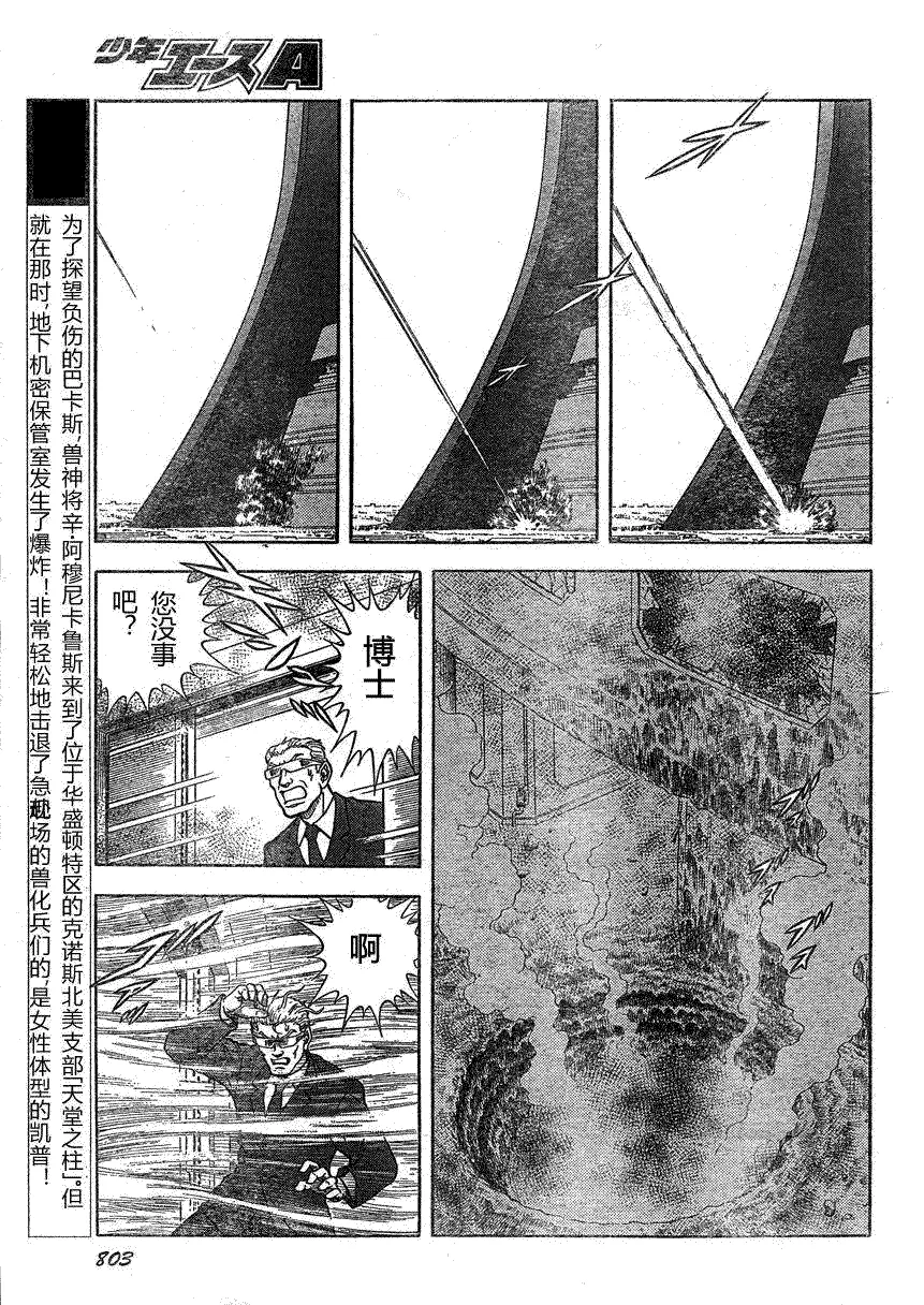 第169话 第3页