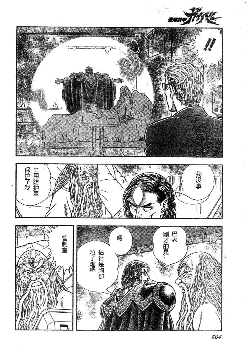 第169话 第4页