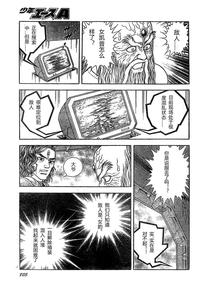 第169话 第5页
