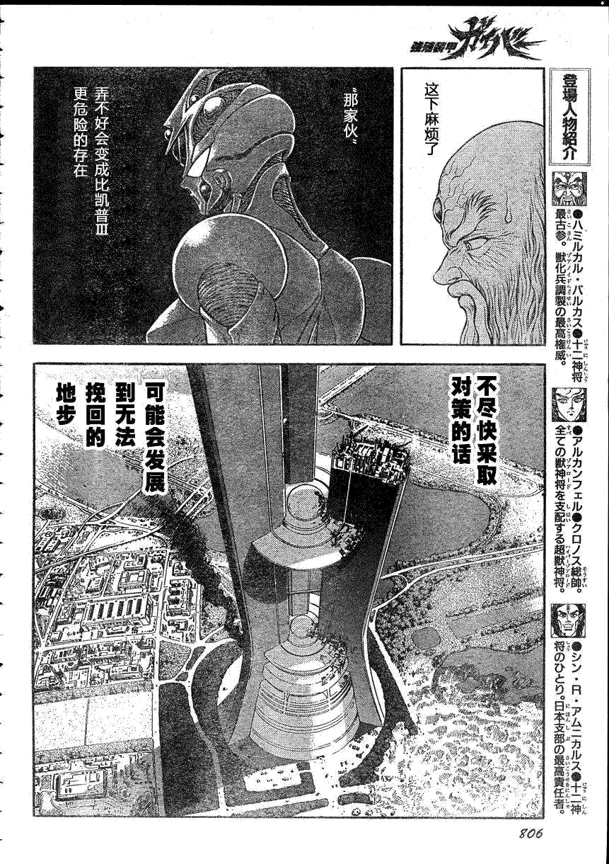第169话 第6页