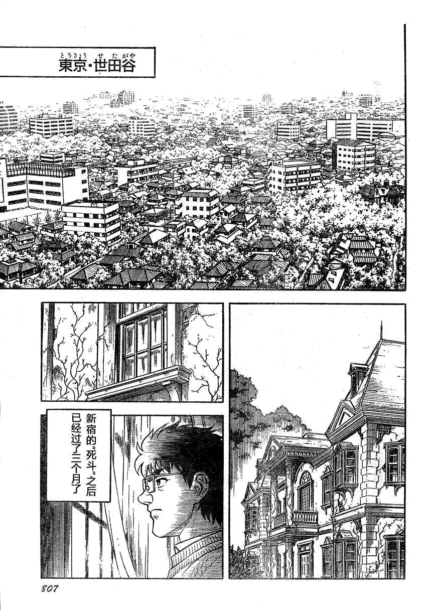 第169话 第7页