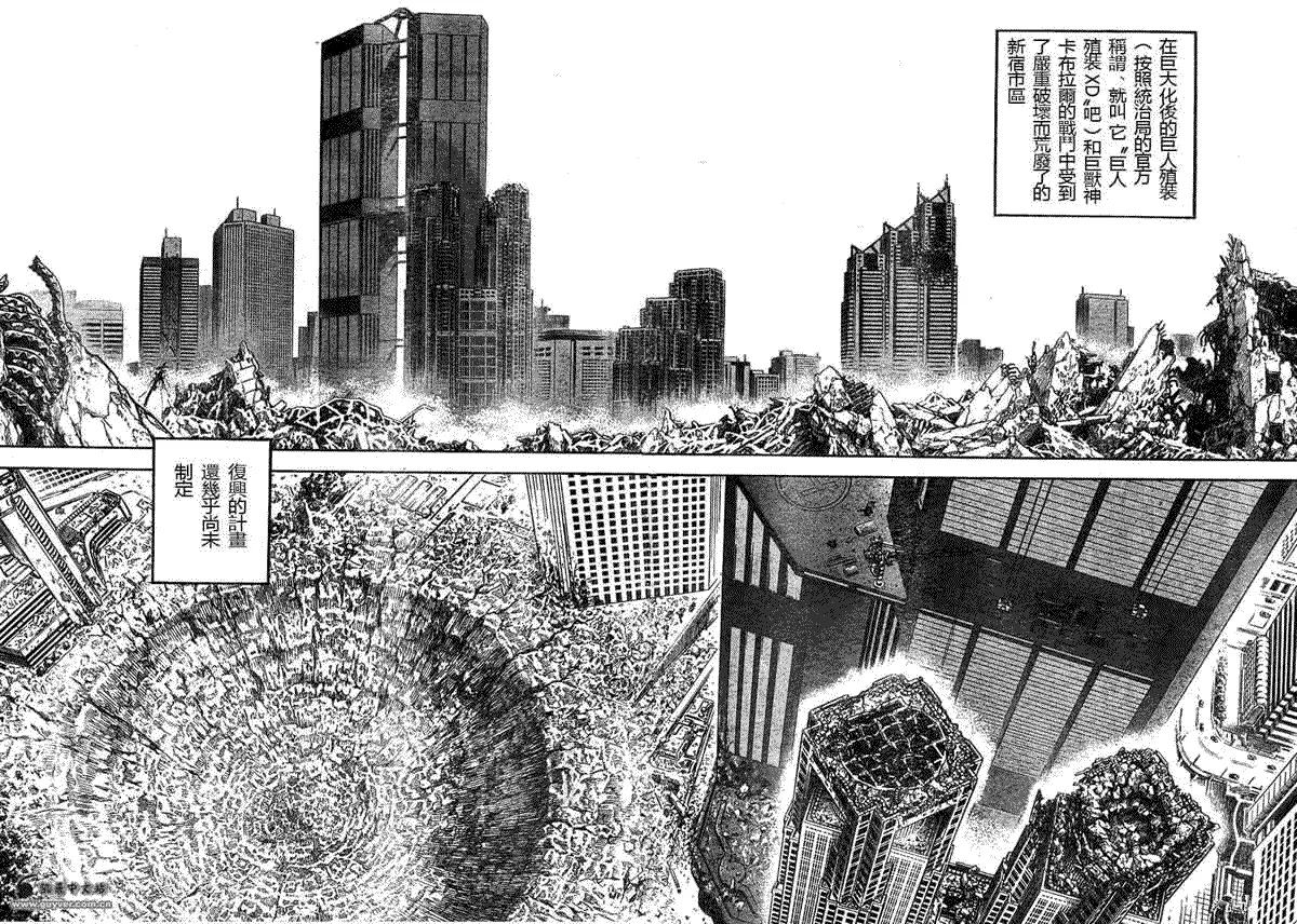 第169话 第8页