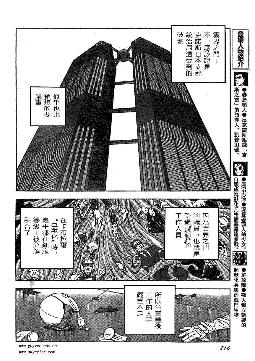 第169话 第9页