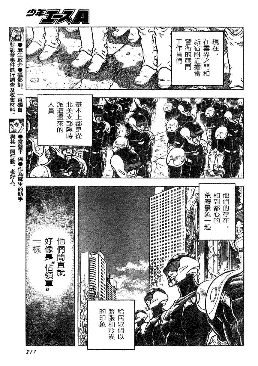 第169话 第10页