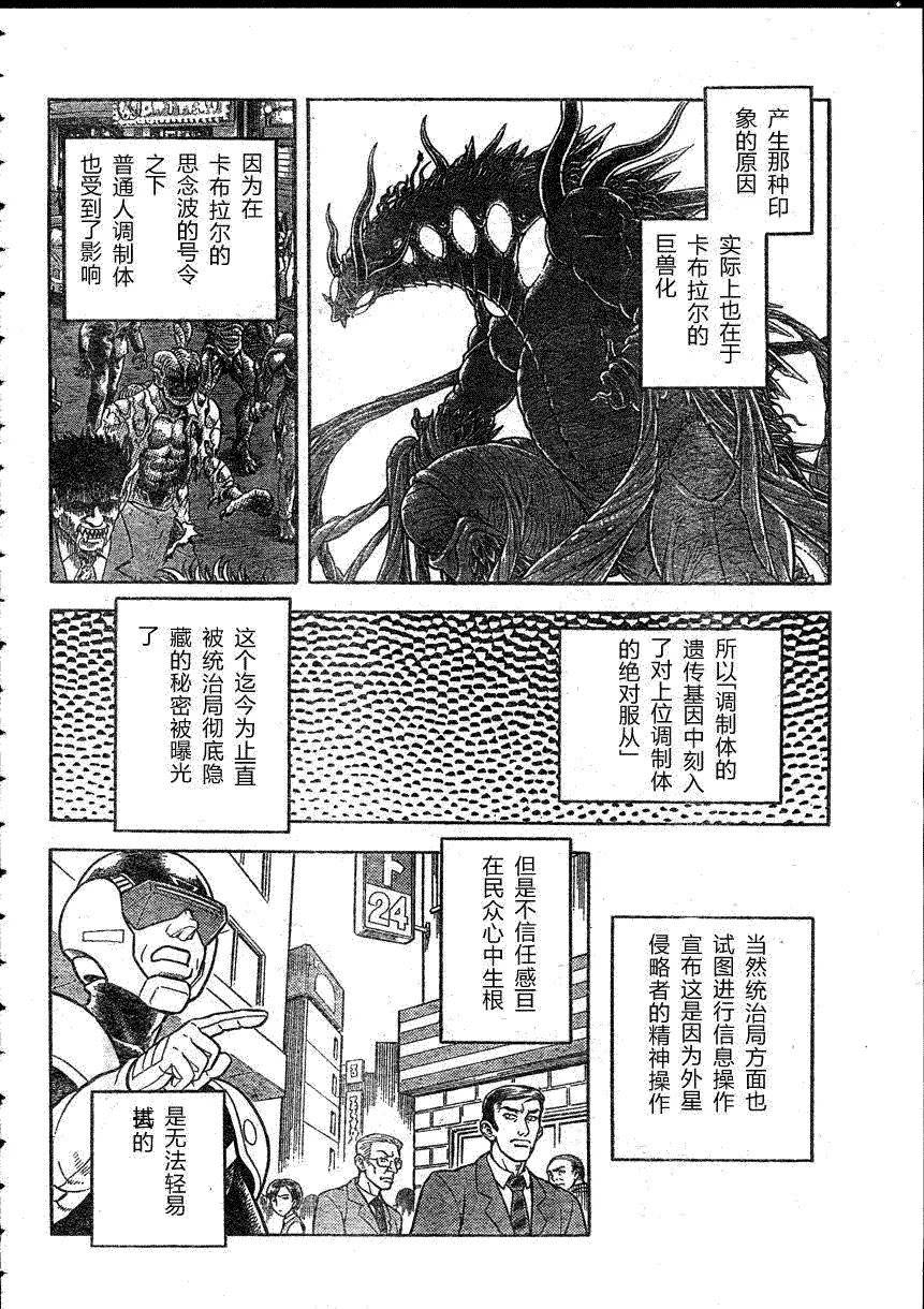 第169话 第11页