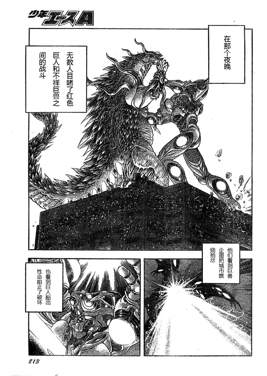 第169话 第12页