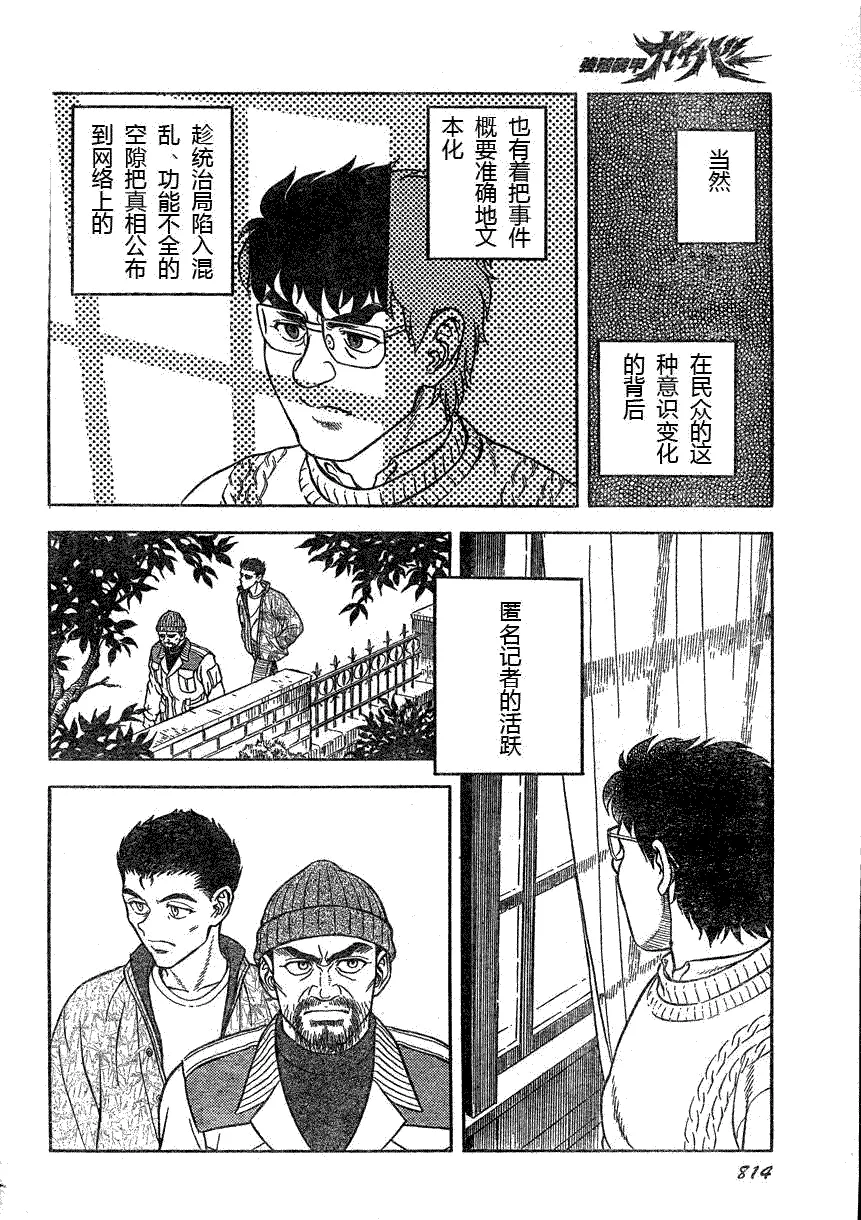 第169话 第13页
