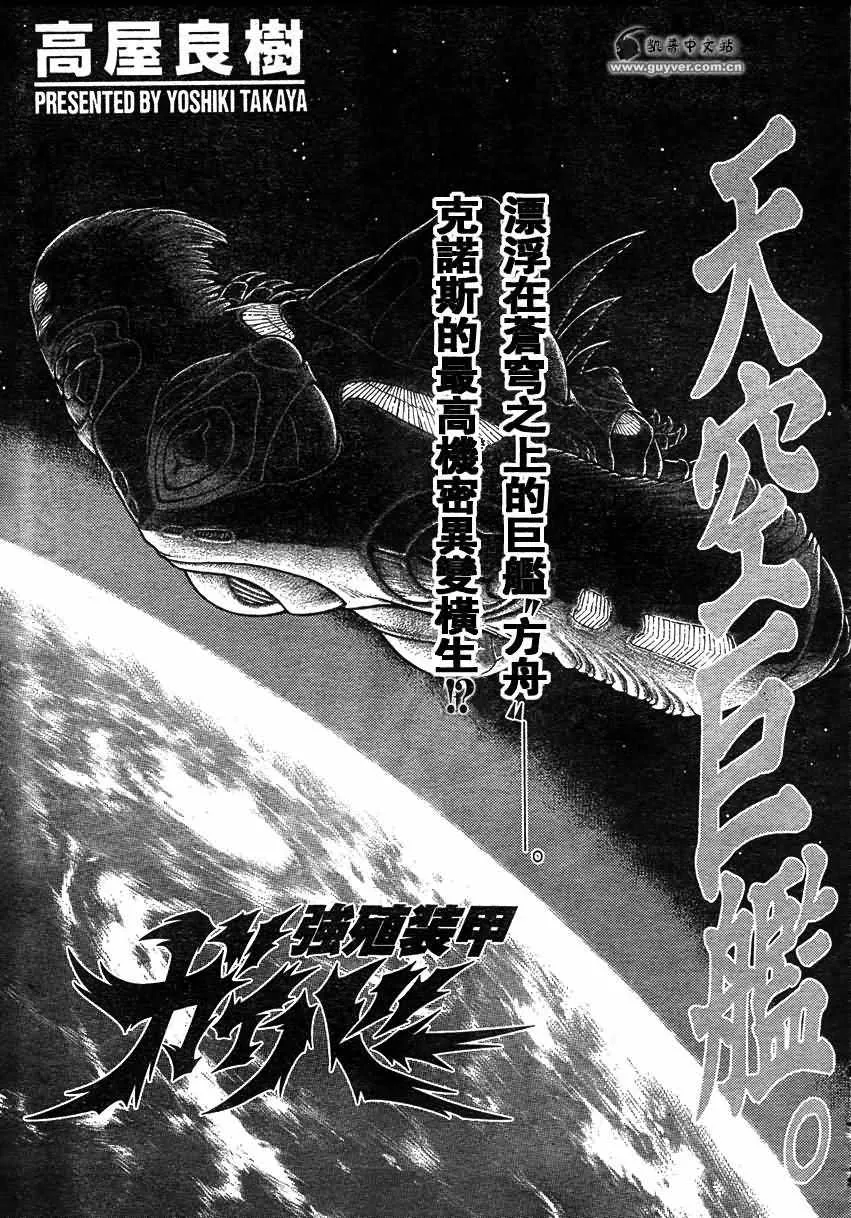 第170话 第1页