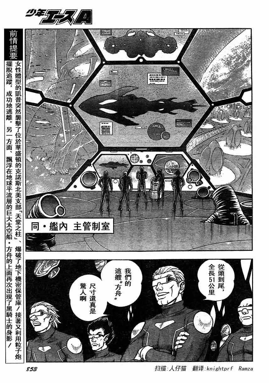 第170话 第4页