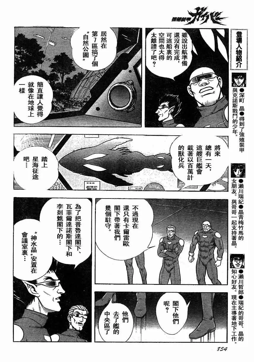 第170话 第5页