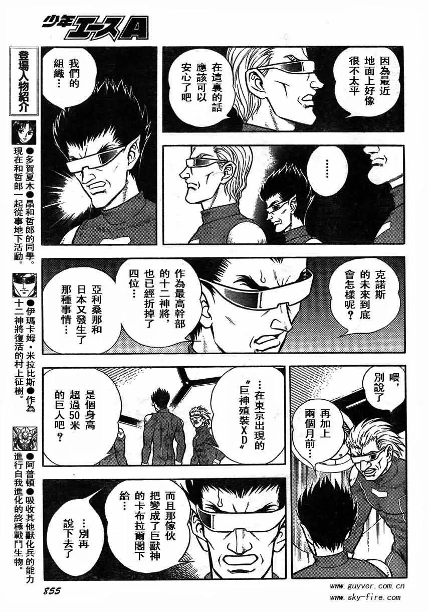 第170话 第6页