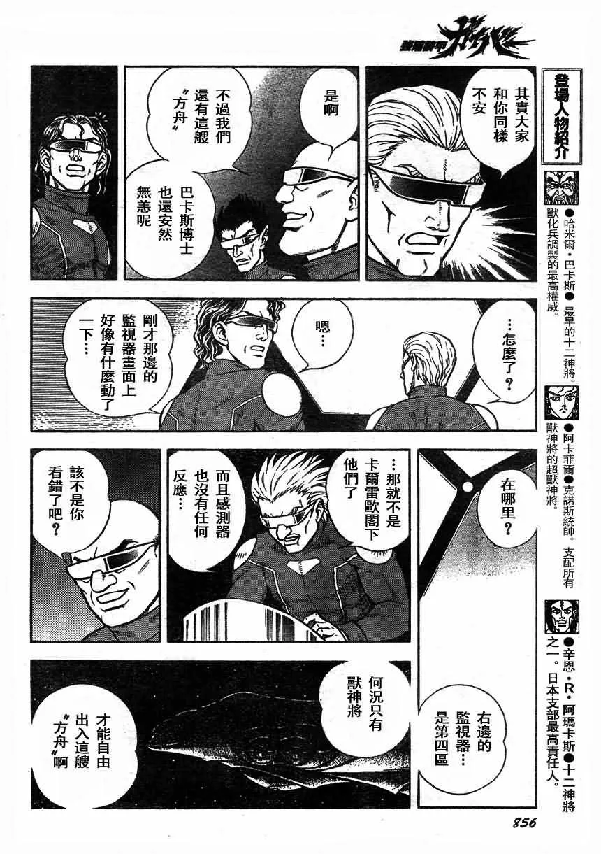 第170话 第7页