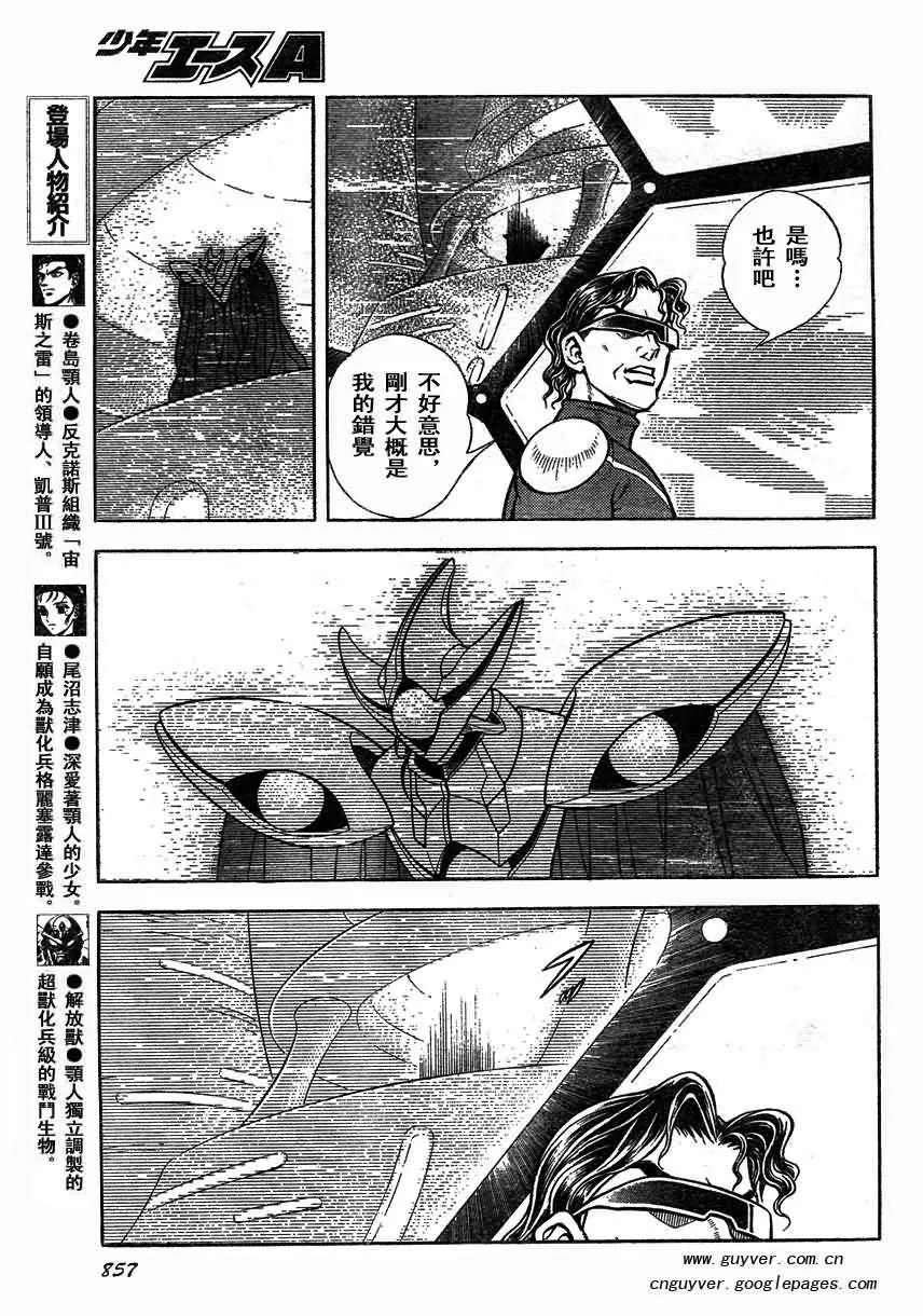 第170话 第8页
