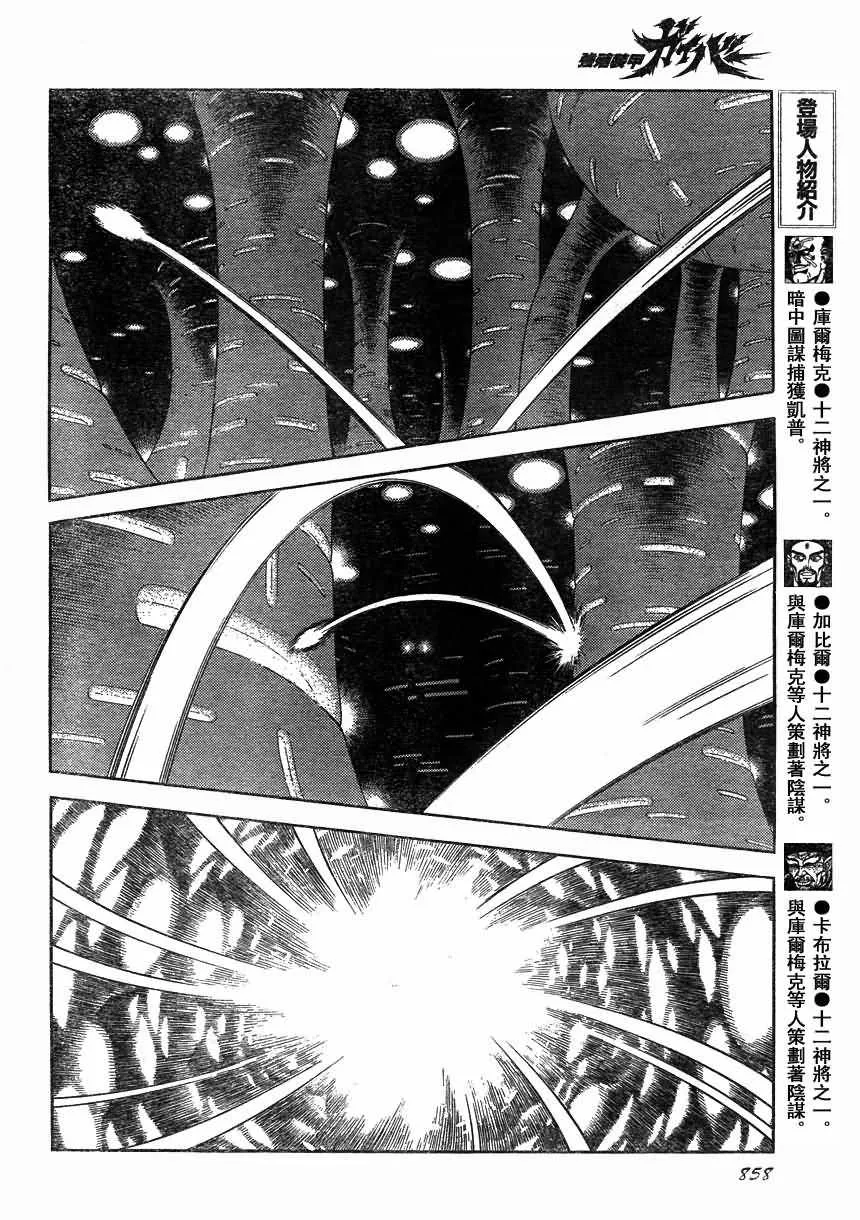 第170话 第9页