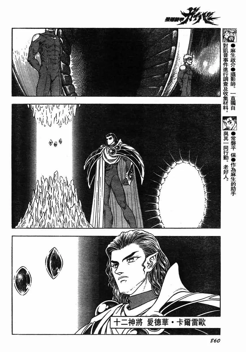 第170话 第11页