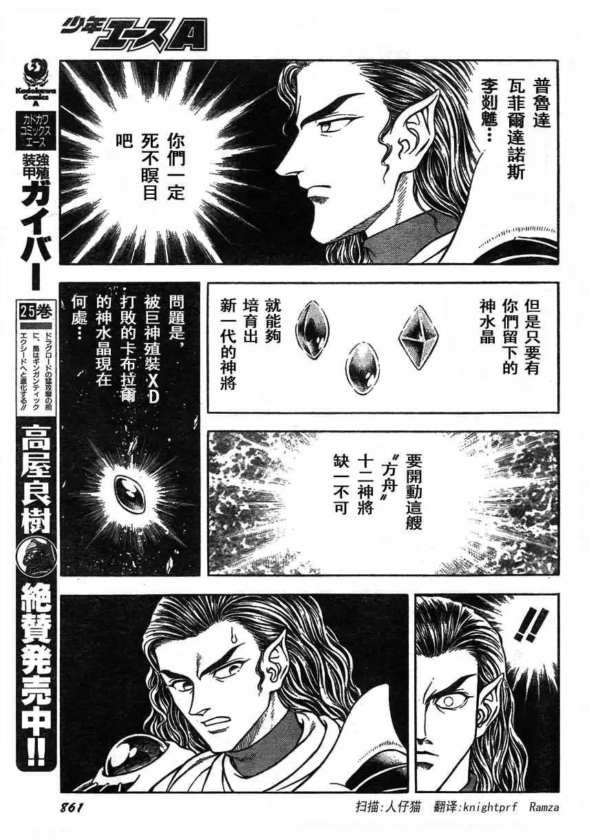 第170话 第12页