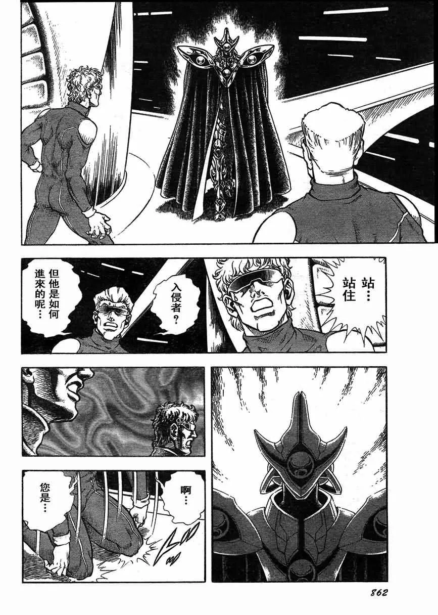 第170话 第13页