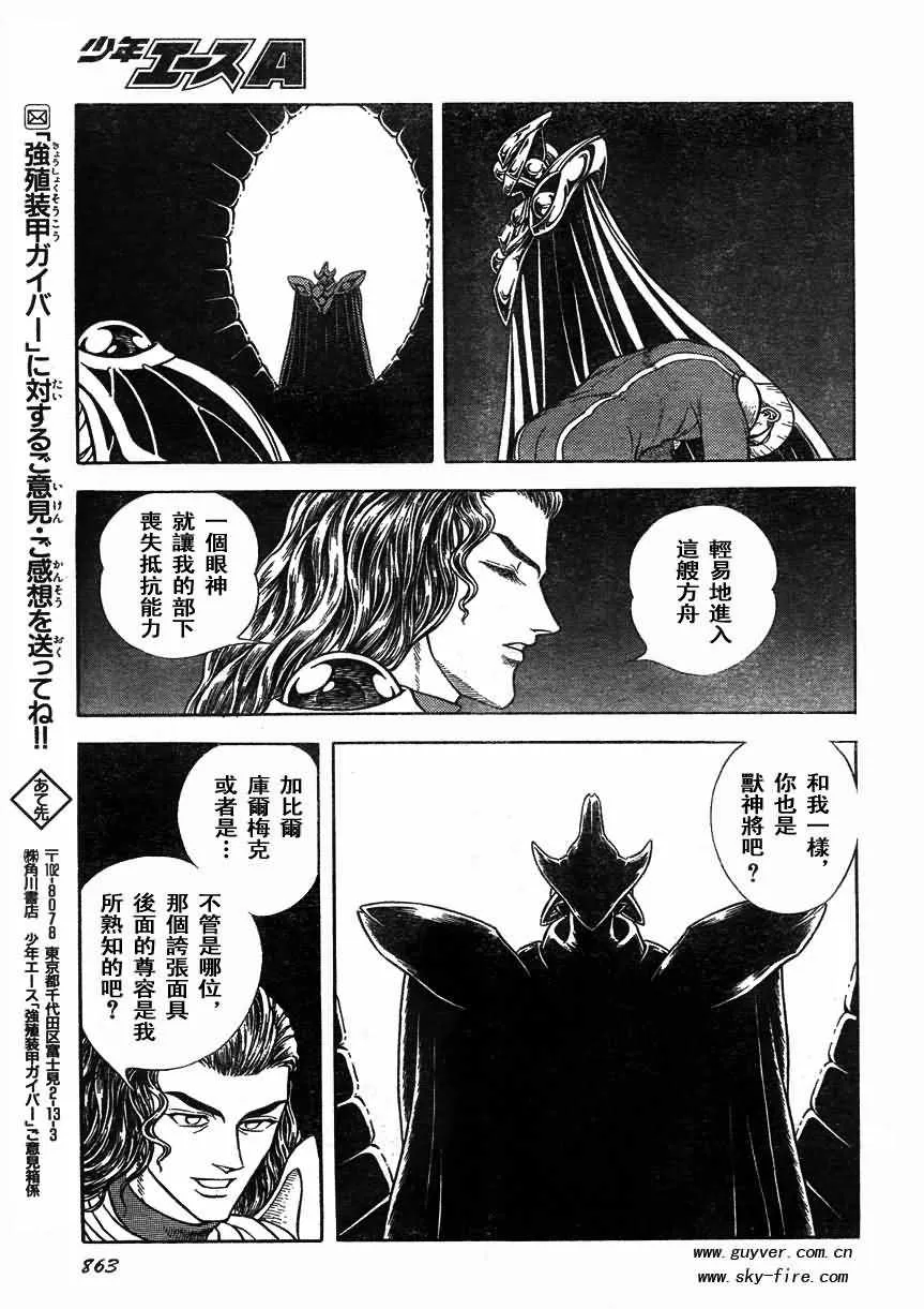 第170话 第14页