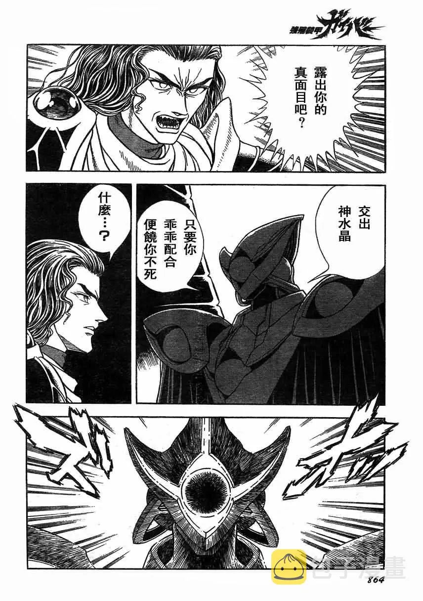 第170话 第15页