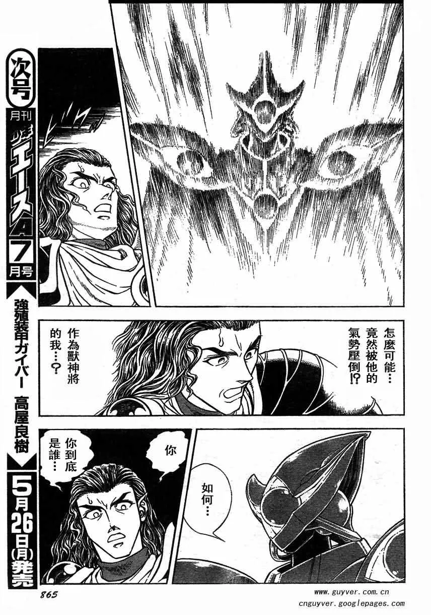 第170话 第16页
