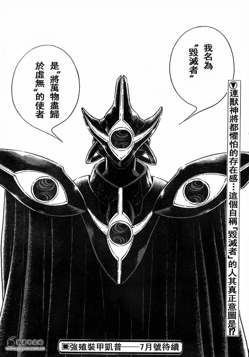 第170话 第17页