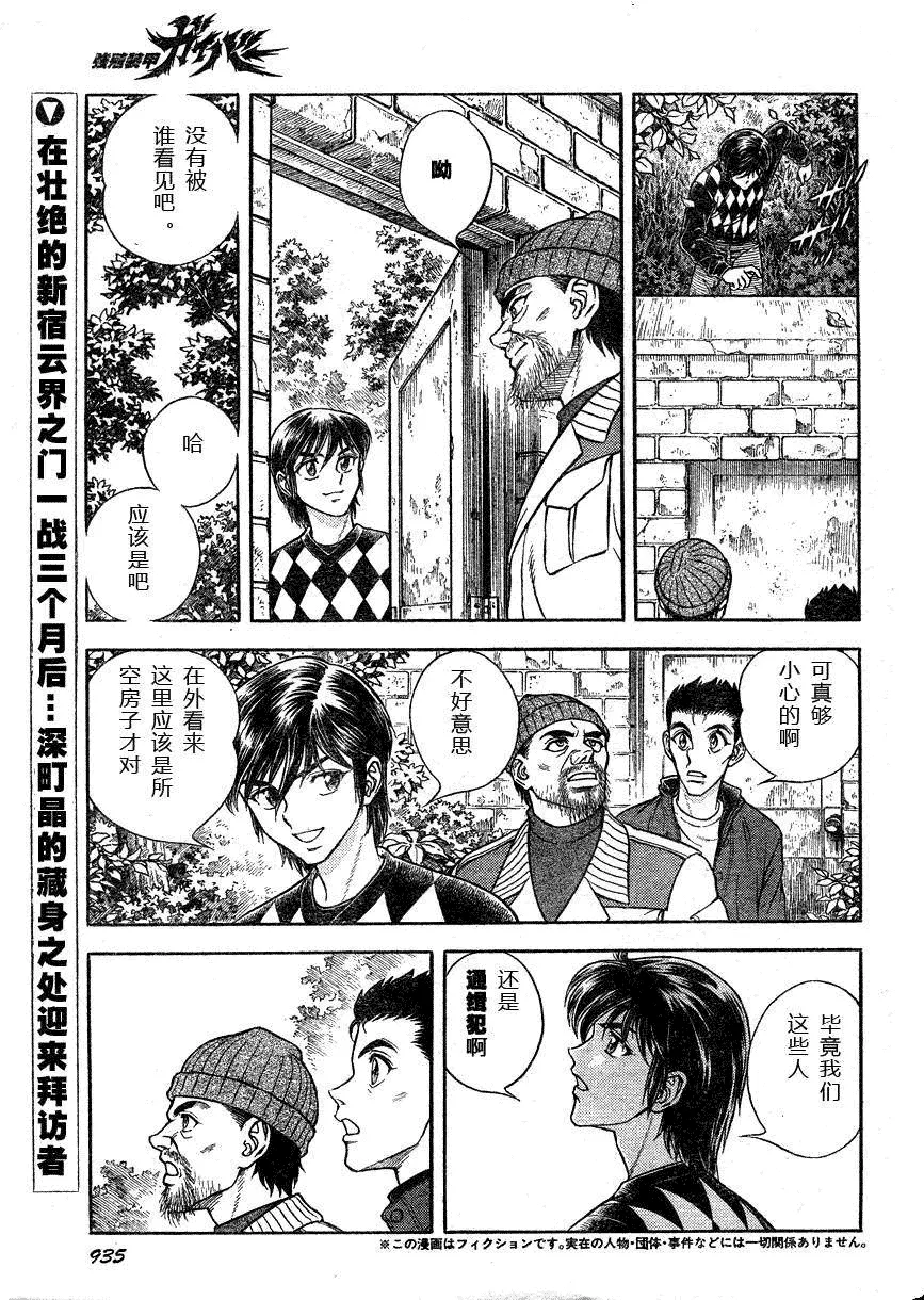 第171话 第1页