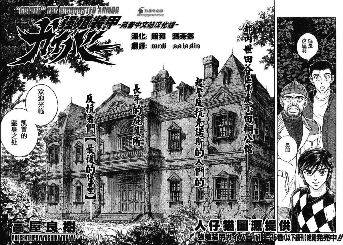 第171话 第2页