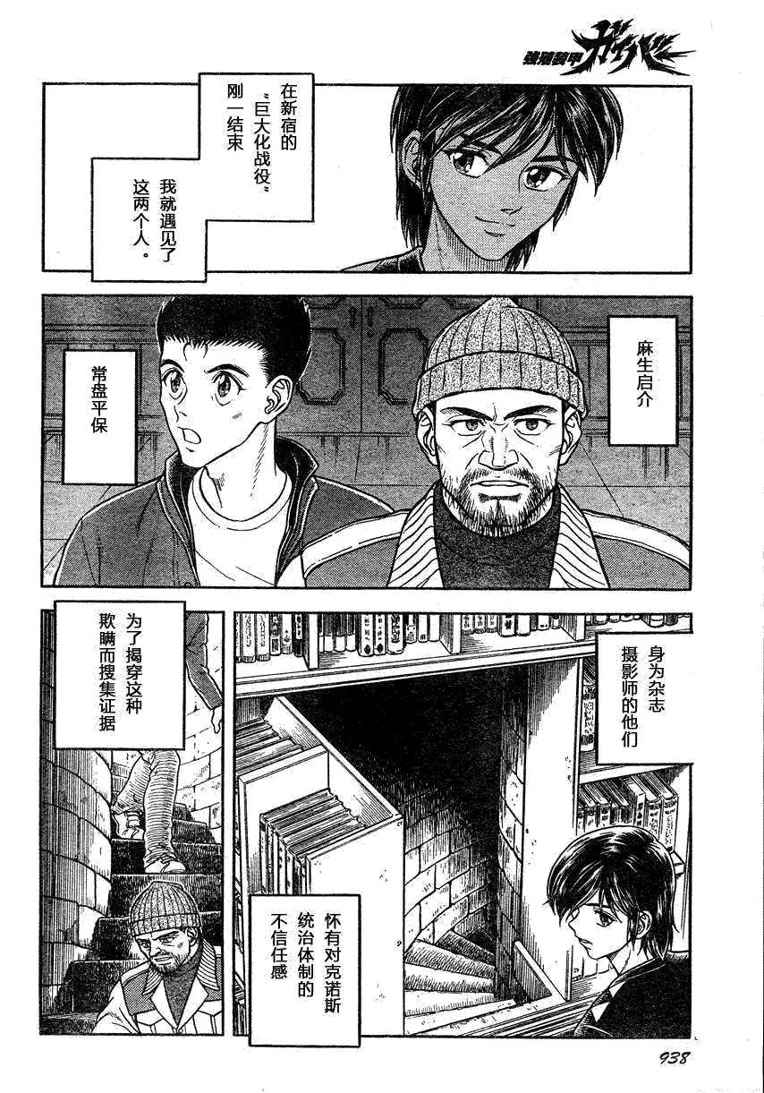 第171话 第3页