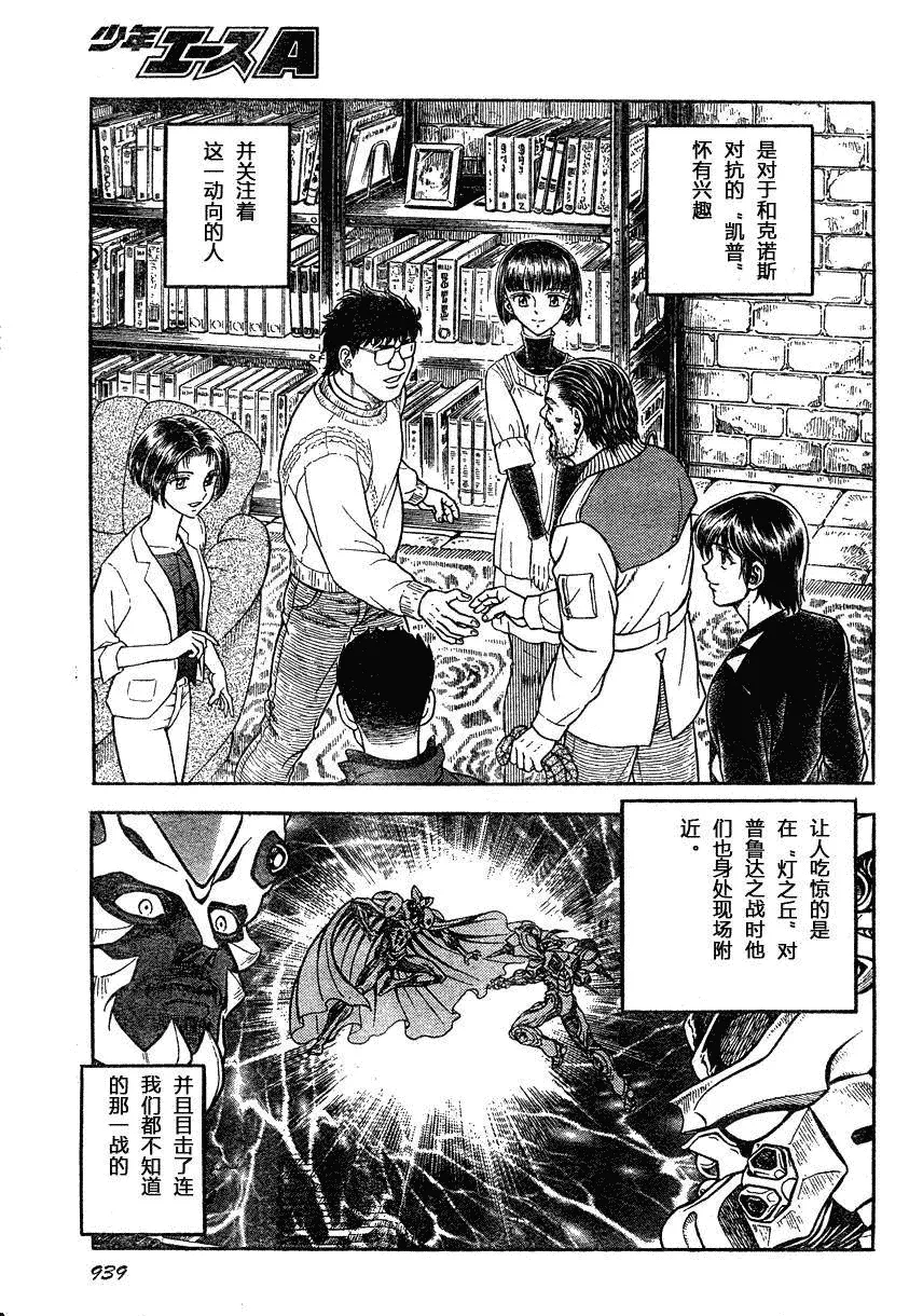 第171话 第4页