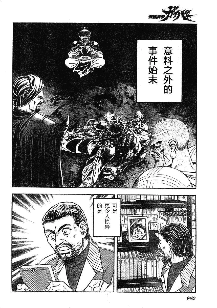 第171话 第5页