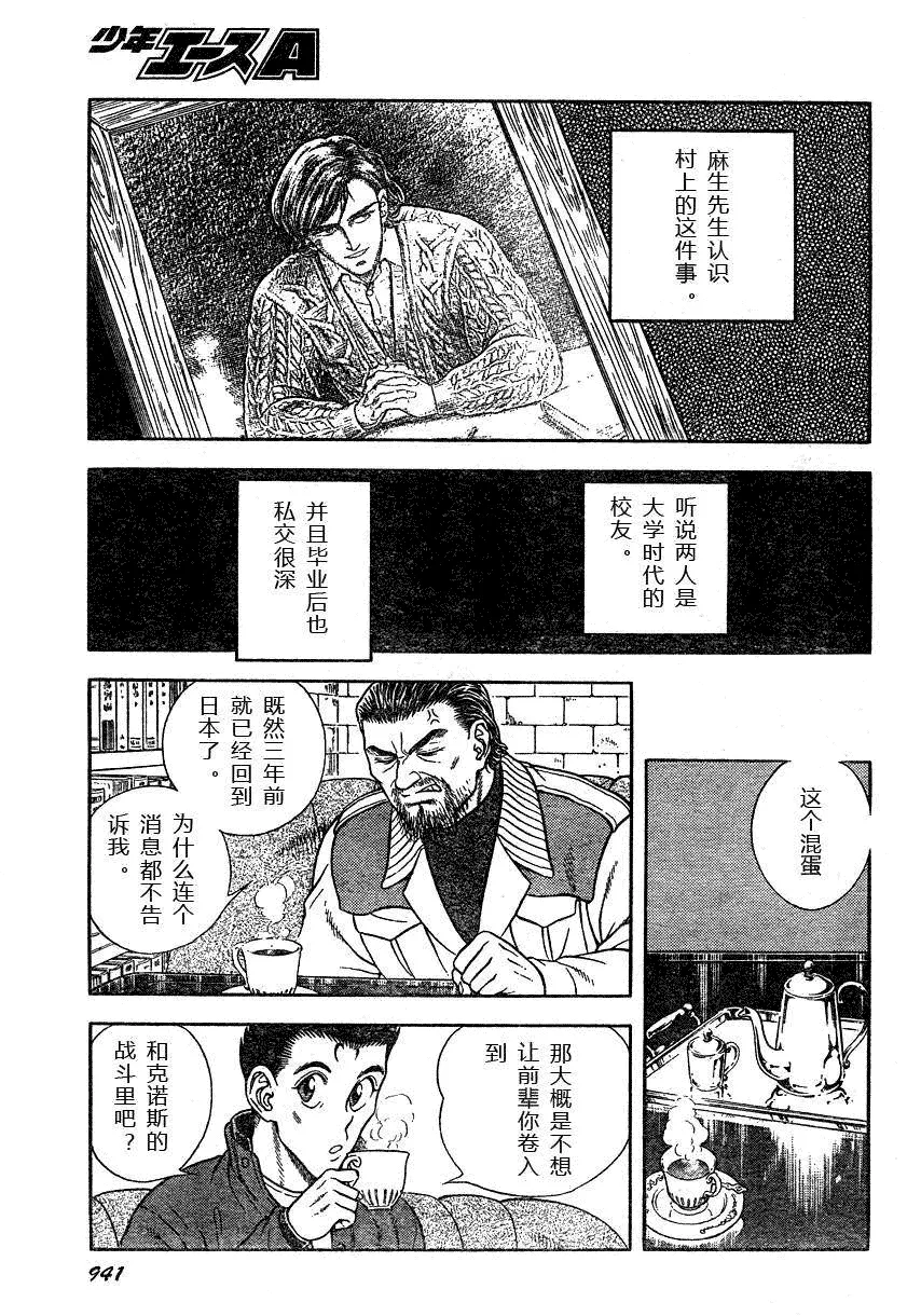 第171话 第6页