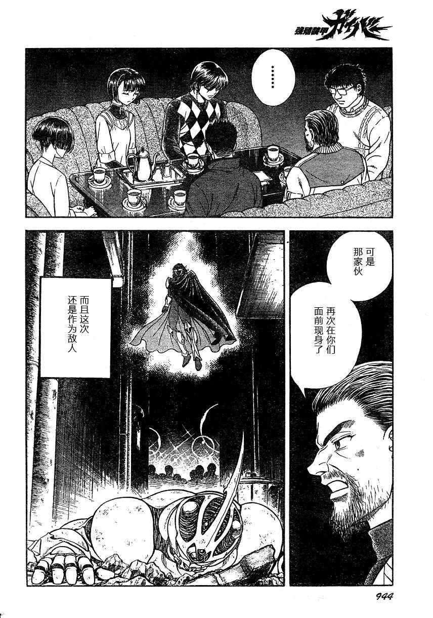 第171话 第9页
