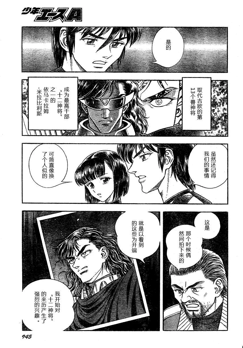 第171话 第10页