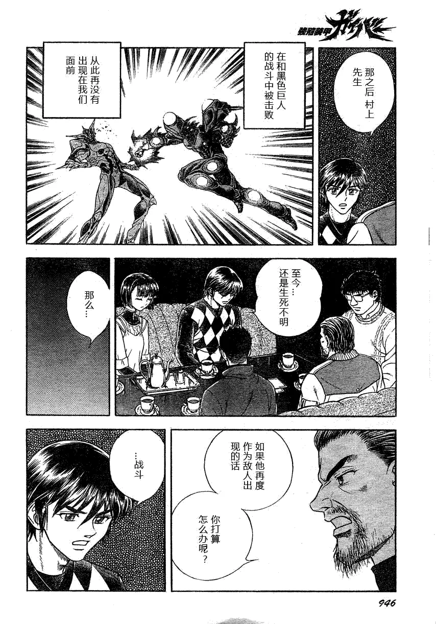 第171话 第11页