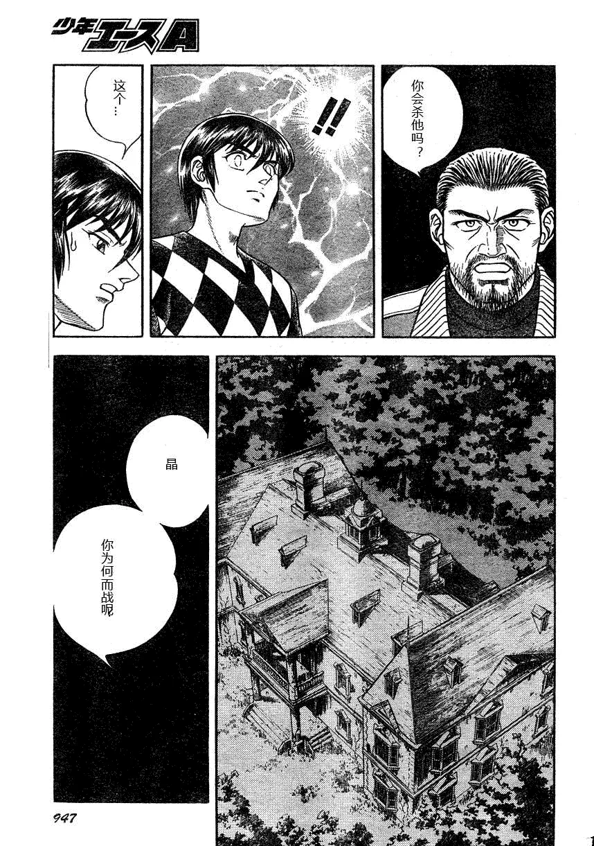 第171话 第12页