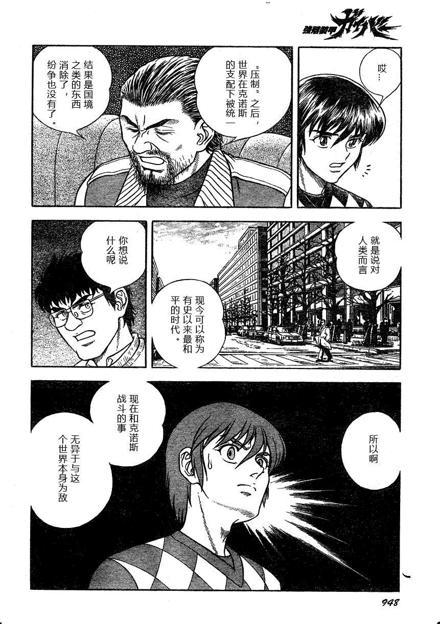 第171话 第13页