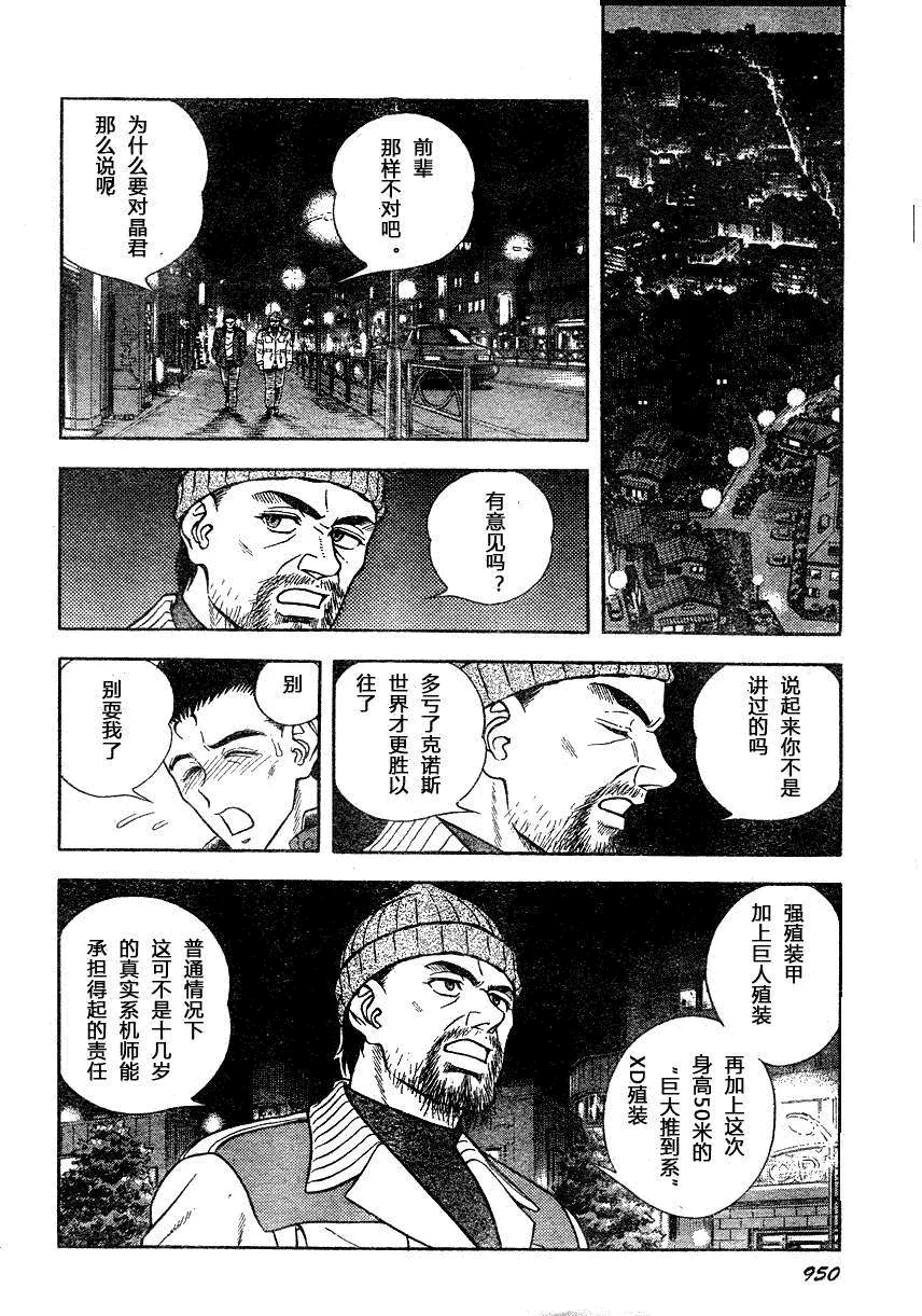 第171话 第15页