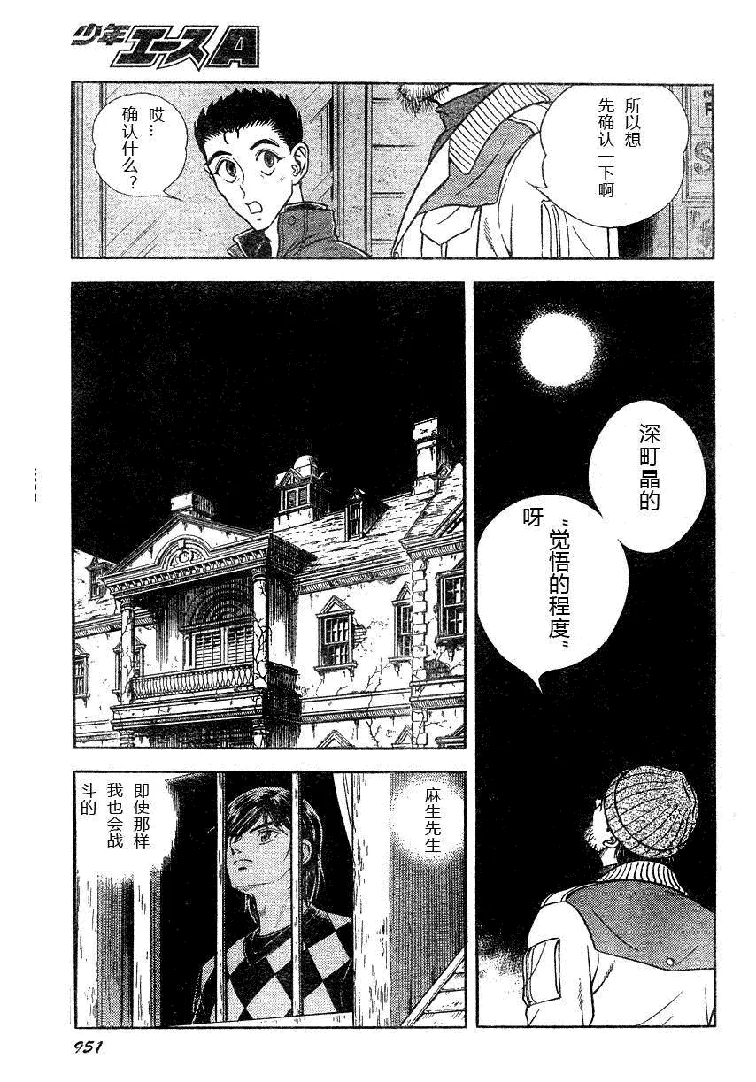 第171话 第16页
