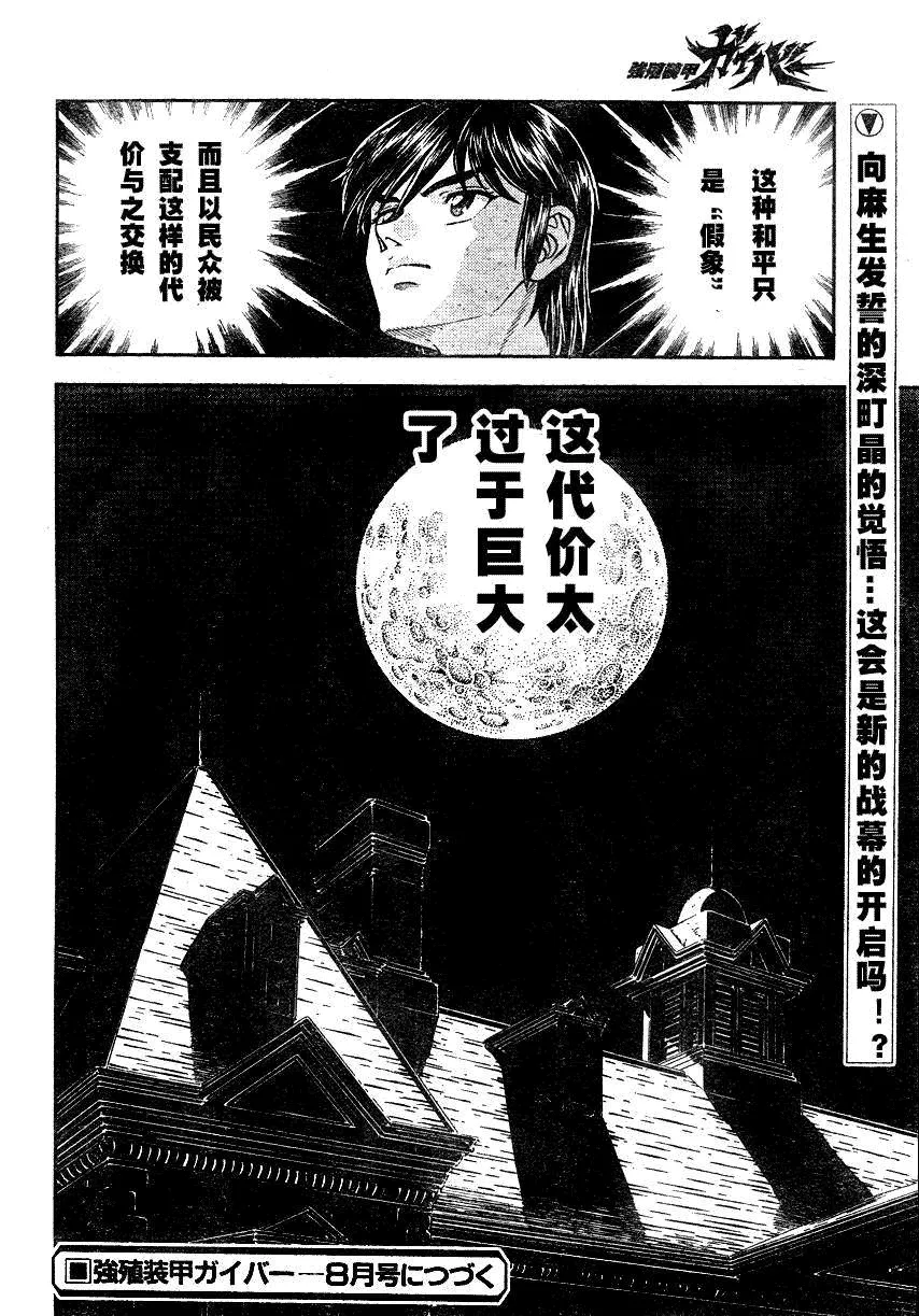 第171话 第17页