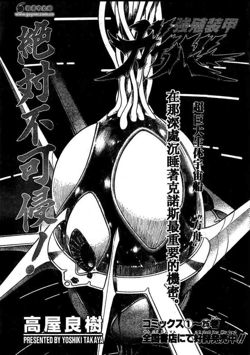 第172话 第1页