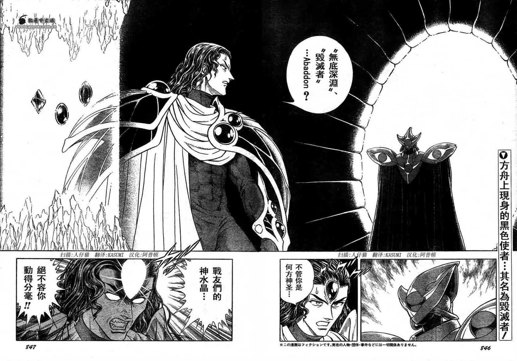 第172话 第2页