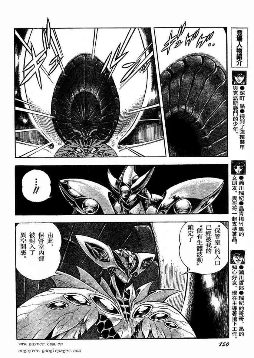第172话 第5页