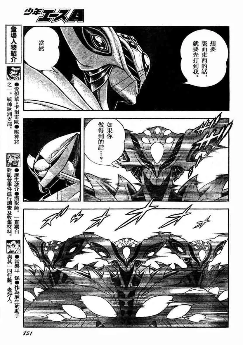 第172话 第6页