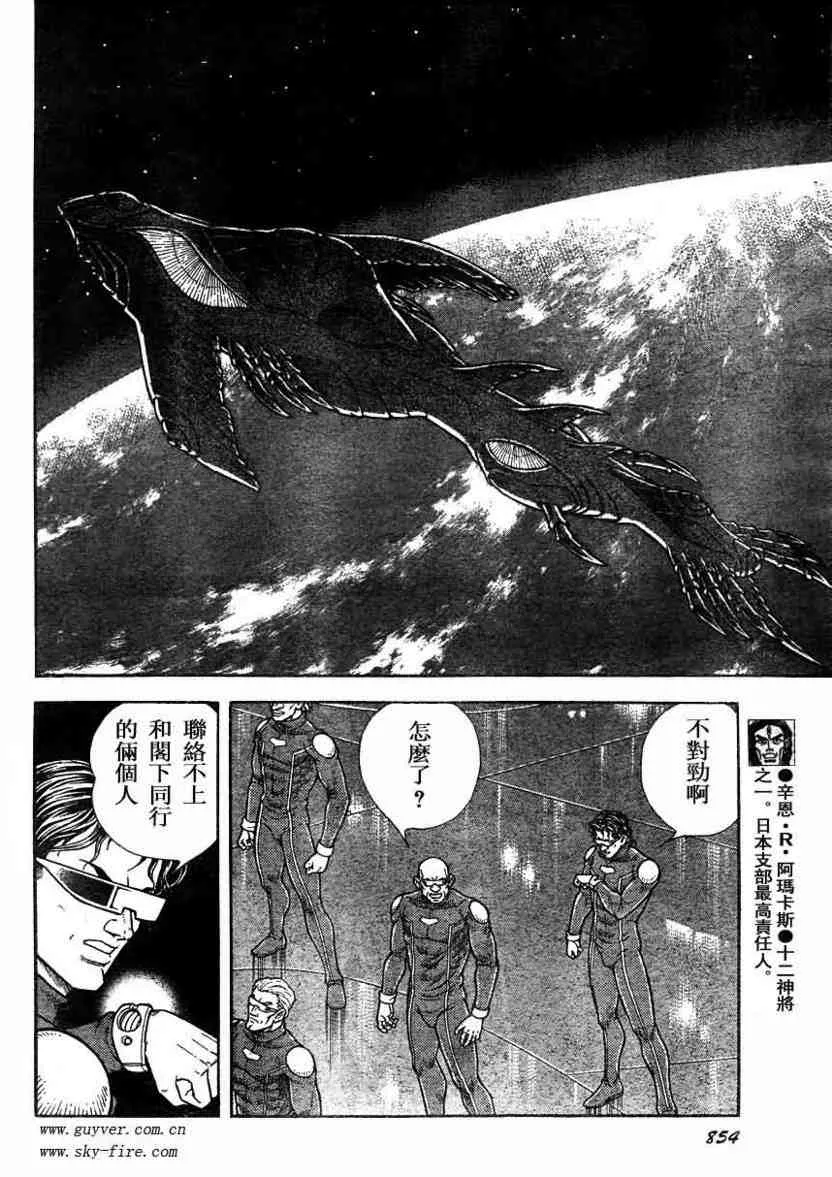第172话 第8页