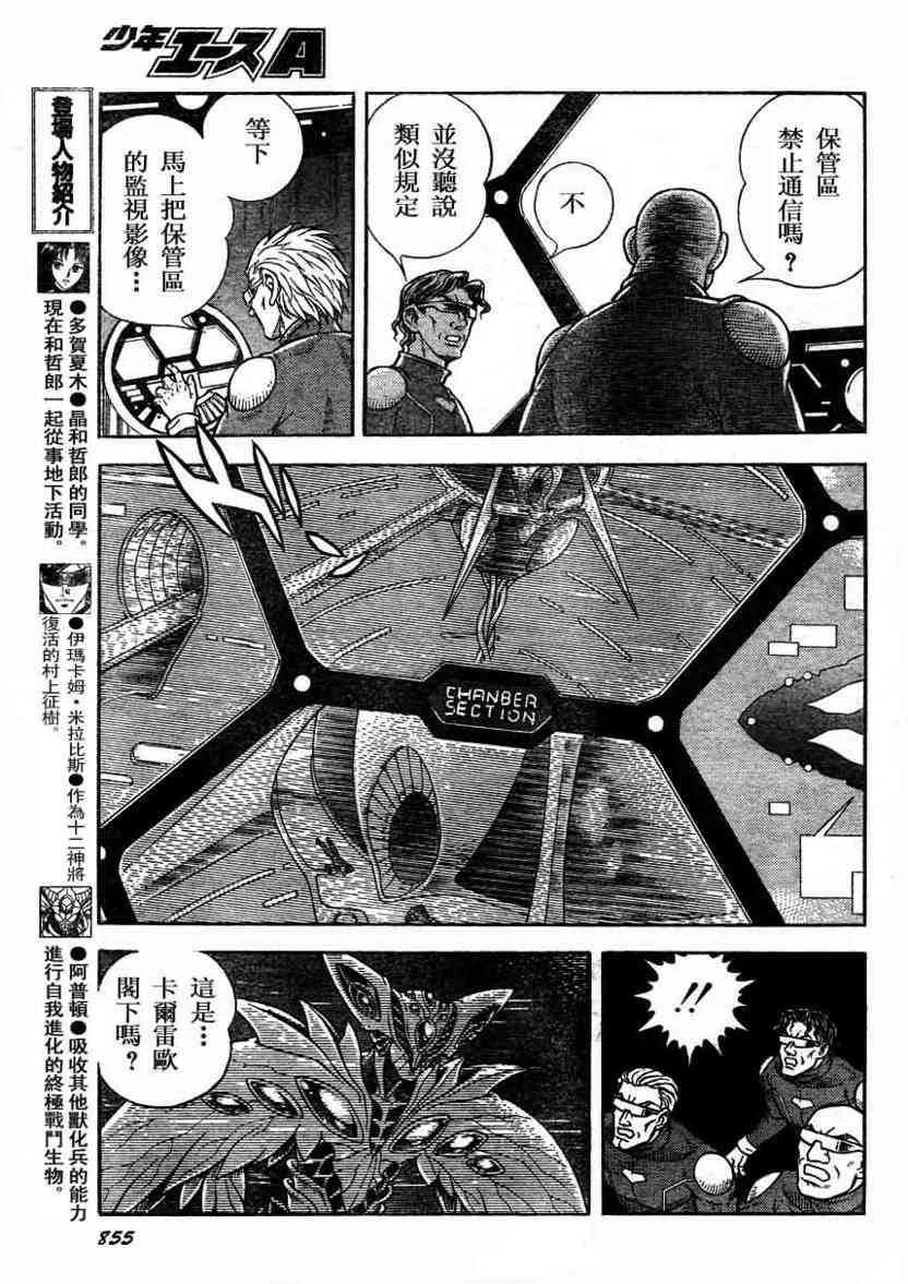 第172话 第9页