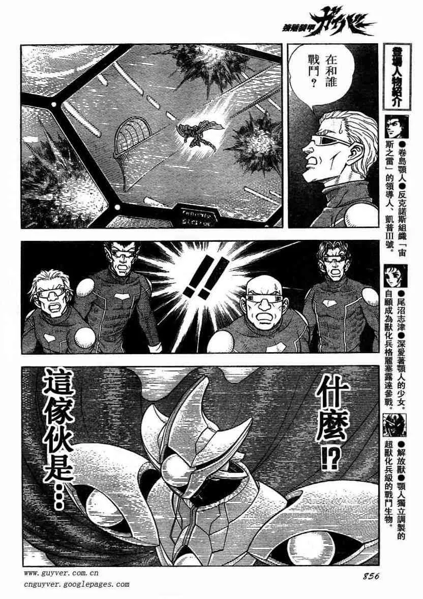 第172话 第10页