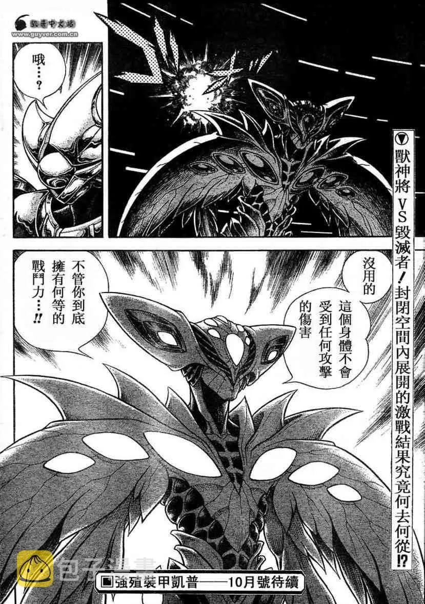 第172话 第12页