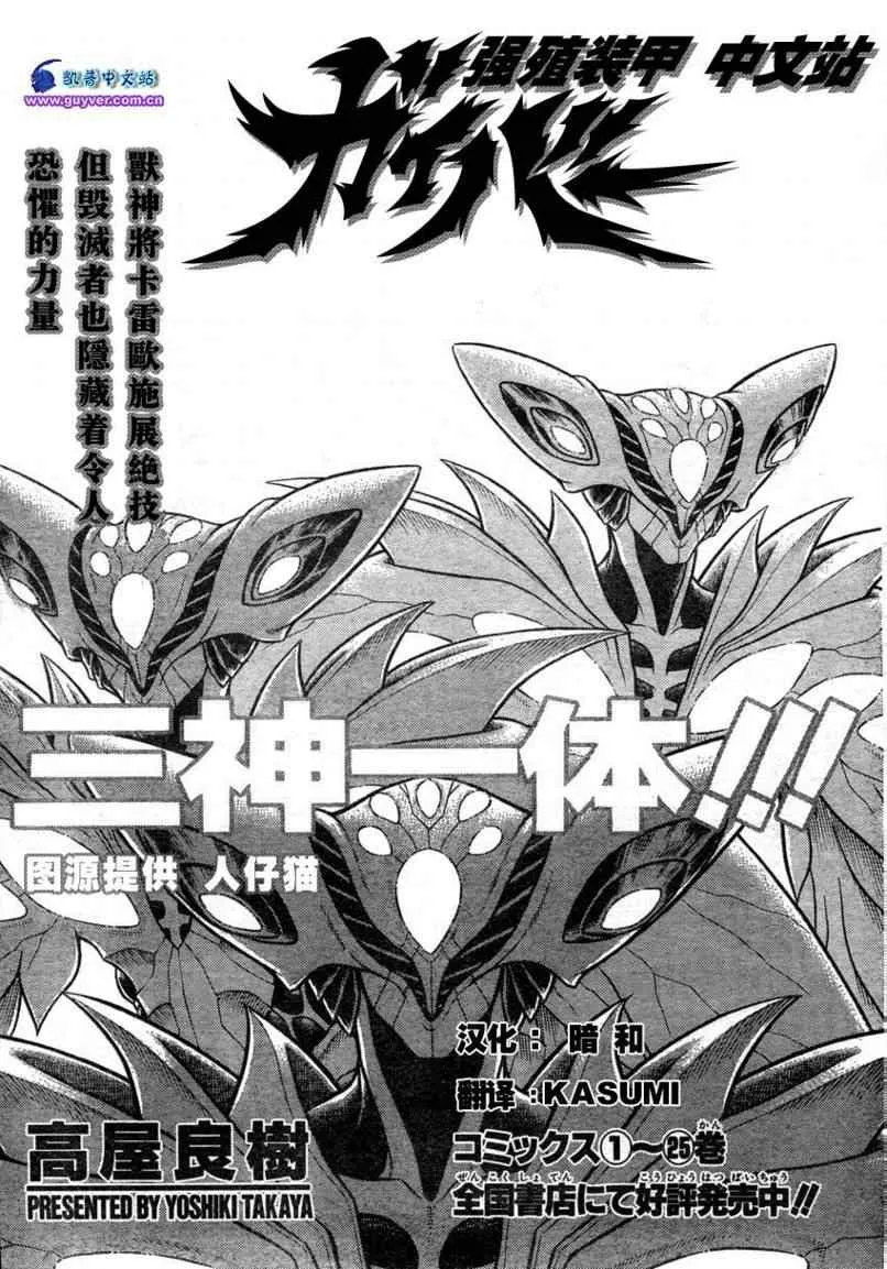 第173话 第1页