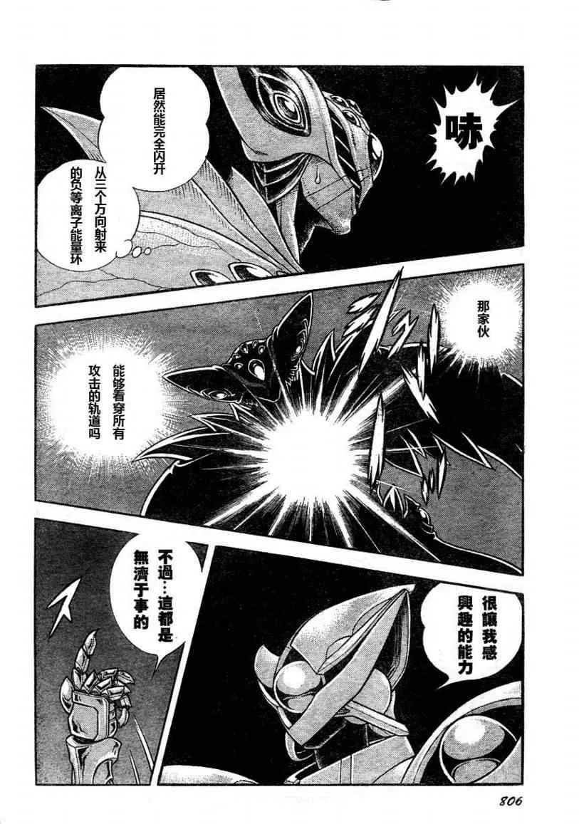 第173话 第4页